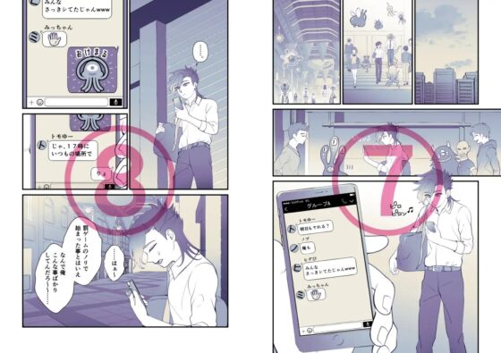 宇宙でいちばん愛してる! [ワチャカナドゥ] | DLsite がるまに