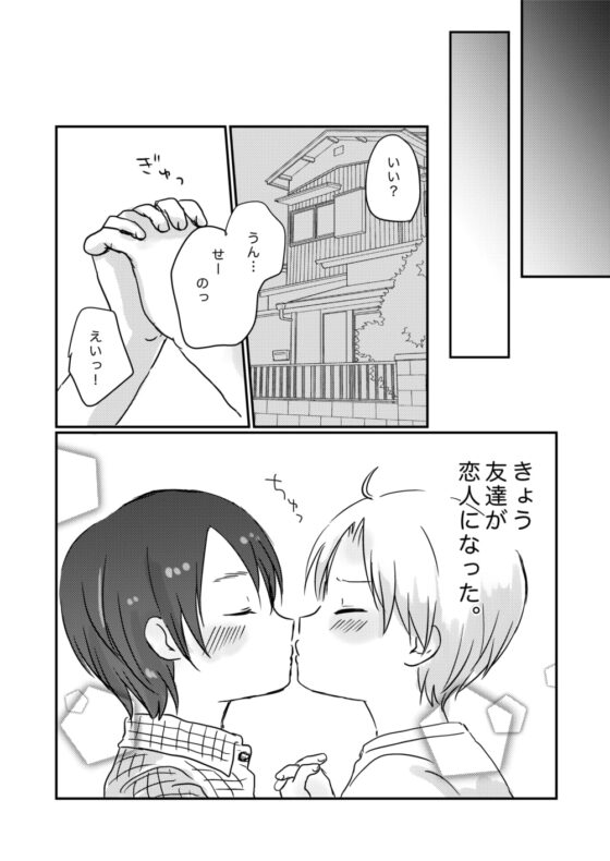 尻尾が触手のあくまのこ ドキドキ初体験編 [常時空腹] | DLsite がるまに