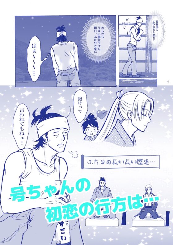 一発旅行〜本丸から来ました【にほへしR18】 [クニプロ] | DLsite がるまに