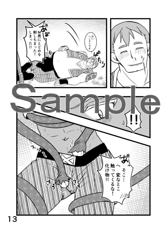 うさみみぼっちゃん～ぼっちゃんと触手の巻～ [まめまるめ] | DLsite がるまに