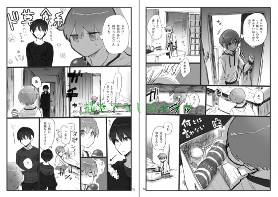 夜色のカーテン2+3 [el calm] | DLsite がるまに