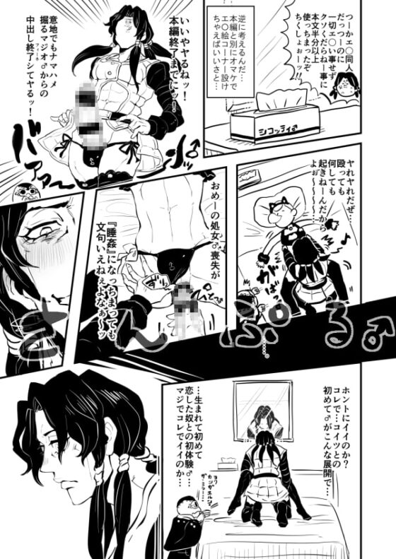 しょ雄がな・淫・ザ・ミラー♂ [クズもち] | DLsite がるまに