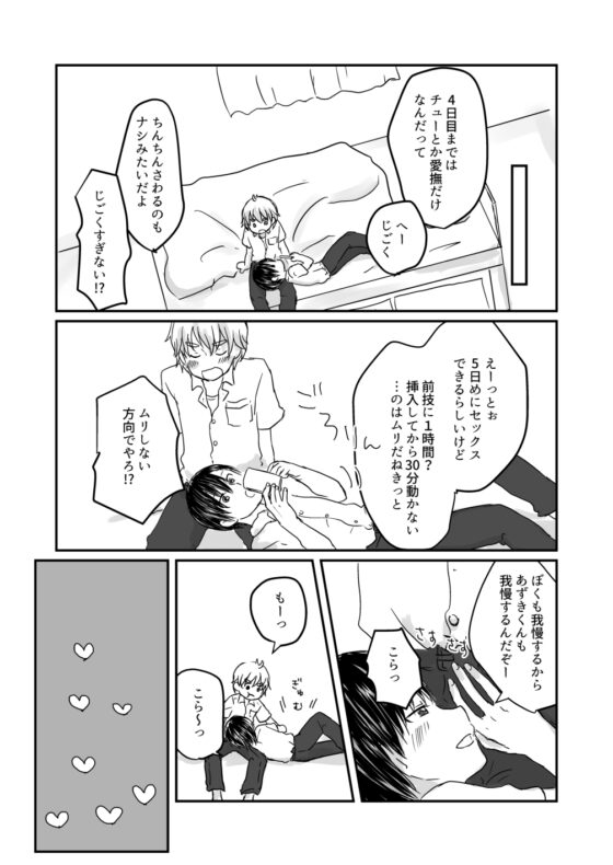 ごめんね がまんの限界です [常時空腹] | DLsite がるまに