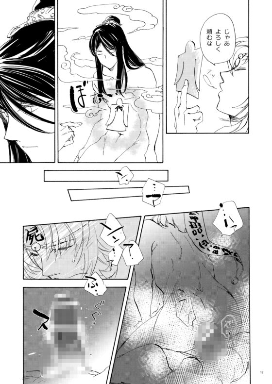 冥官二天艶夢録【第二話】 [Trough-Bird] | DLsite がるまに