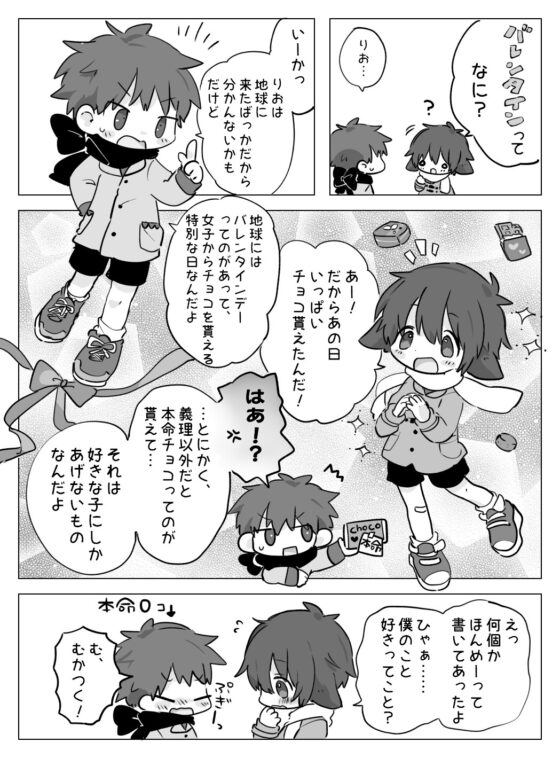 キャンディだけは買わないで! [すぐ終わる。] | DLsite がるまに