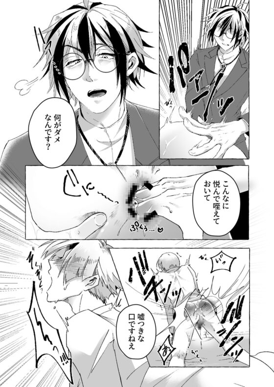 男は優れてtoNight 2 [MORE!MORE!MORE!] | DLsite がるまに