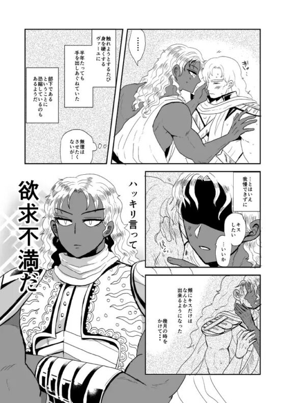 朝焼けのてのひら [21k] | DLsite がるまに