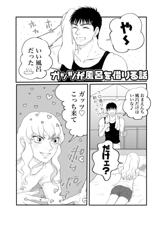 しあわせのしずく [クニプロ] | DLsite がるまに