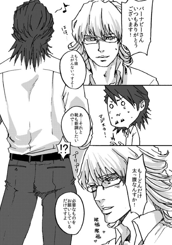 Stop by time! [EDEN] | DLsite がるまに