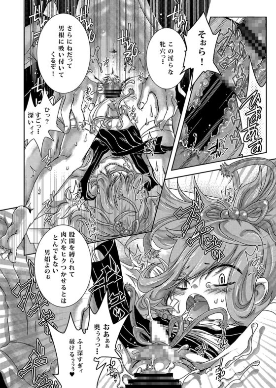 怨念の月 [すとろベリー] | DLsite がるまに