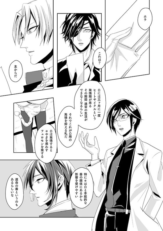 喰い契られてエトランゼ [五〇〇] | DLsite がるまに