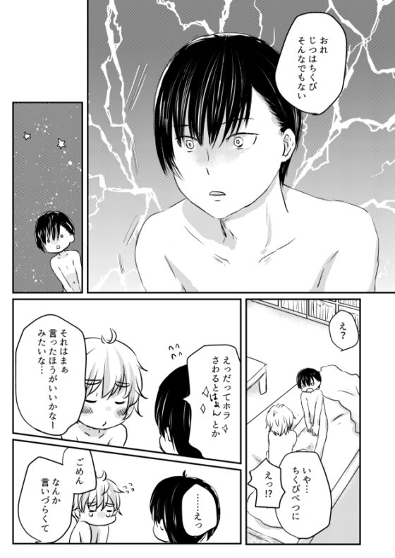 TKBでかんじて!あずきくん [常時空腹] | DLsite がるまに