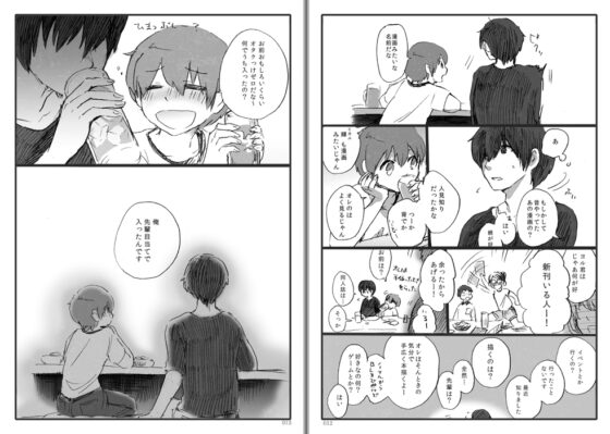 夜色のカーテン [el calm] | DLsite がるまに