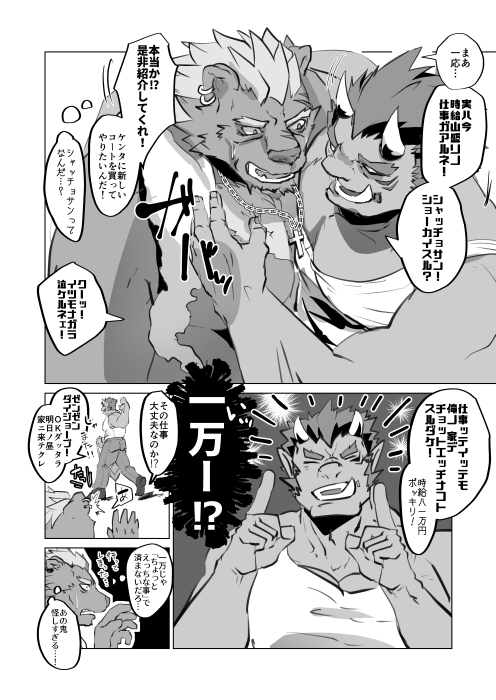 はたらく肉棒 [おピンク将軍] | DLsite がるまに