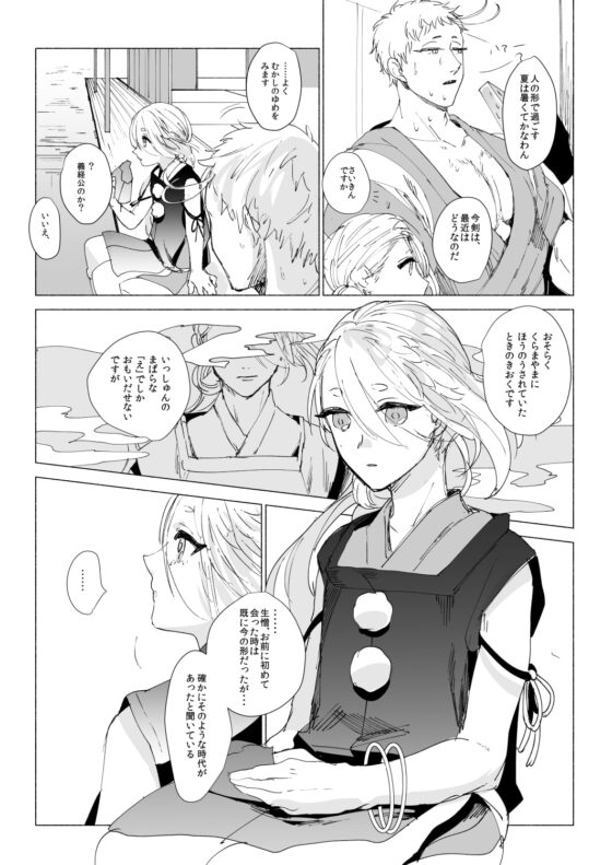 きみとぼくのきょり [sima] | DLsite がるまに