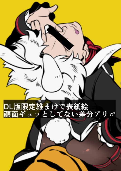 雄前にモノ申す♂ [クズもち] | DLsite がるまに