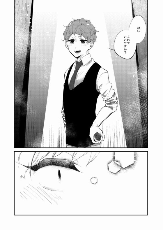 拝啓、ピンクノイズより 6 [ノウナイパノラマ。] | DLsite がるまに