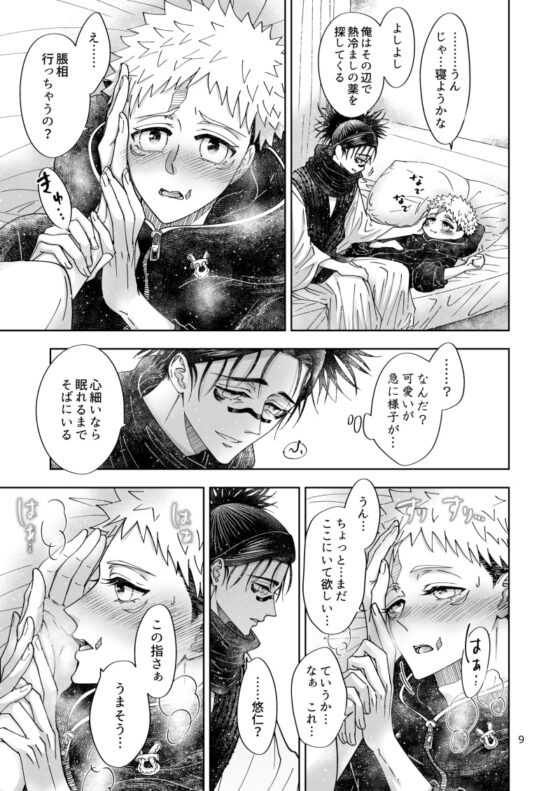 食べたい気持ち [西のグスタフ] | DLsite がるまに