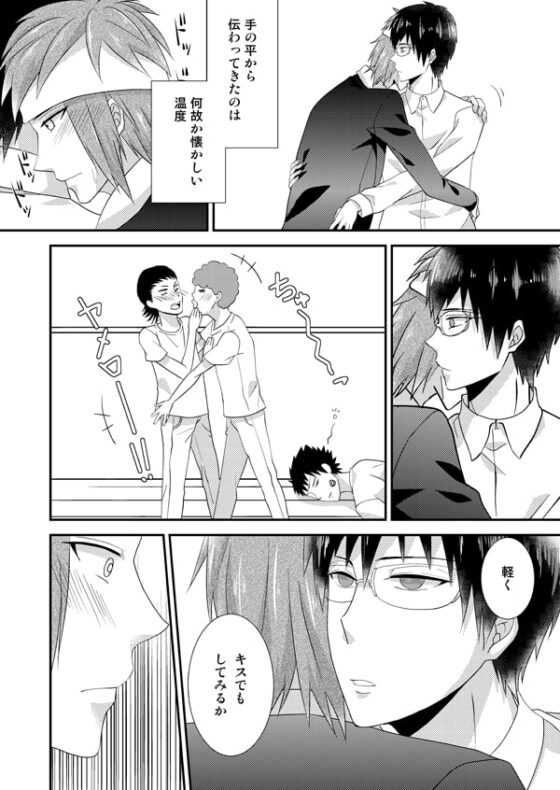 空白を埋める [samalimi] | DLsite がるまに