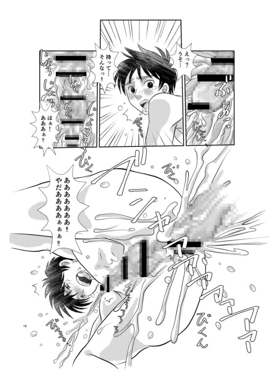 彼氏専用 [嵐土竜] | DLsite がるまに