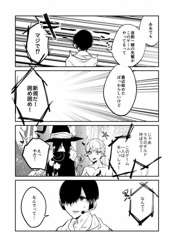 旭日と汐月 [ノウナイパノラマ。] | DLsite がるまに