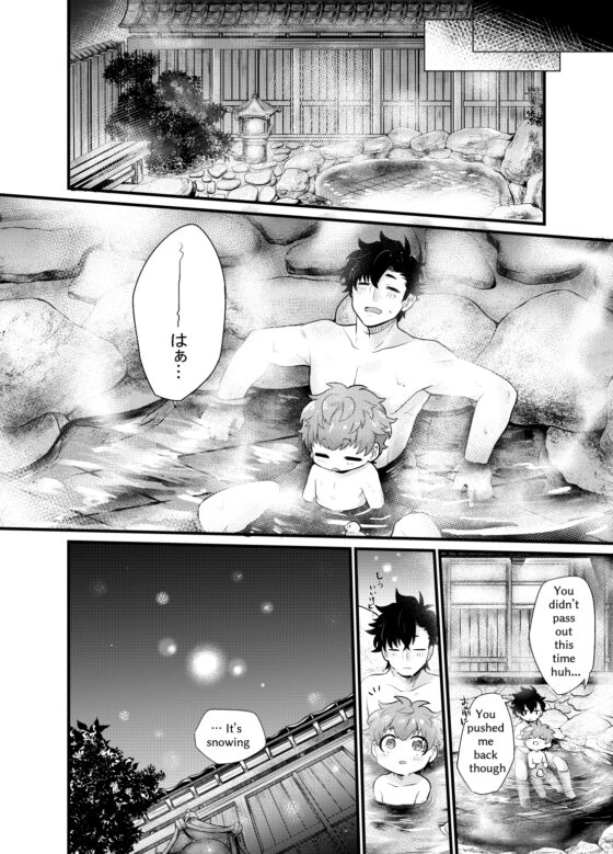 Shota Mama 3! (Winter) [ころころ堂] | DLsite がるまに