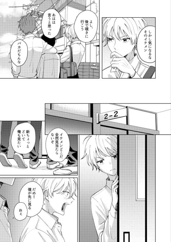 キミのすべてがすきだから1話 [nakanishi] | DLsite がるまに