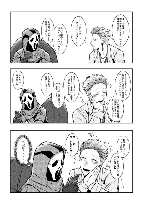 ルームメイトで殺人鬼 [空色イン] | DLsite がるまに