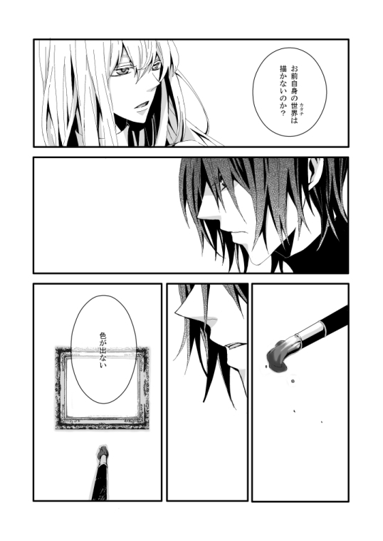 Found me [+plus] | DLsite がるまに