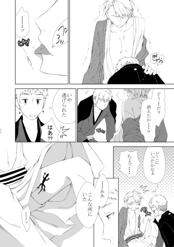 愉戯-ユギ- [ねじまきぴえろ] | DLsite がるまに