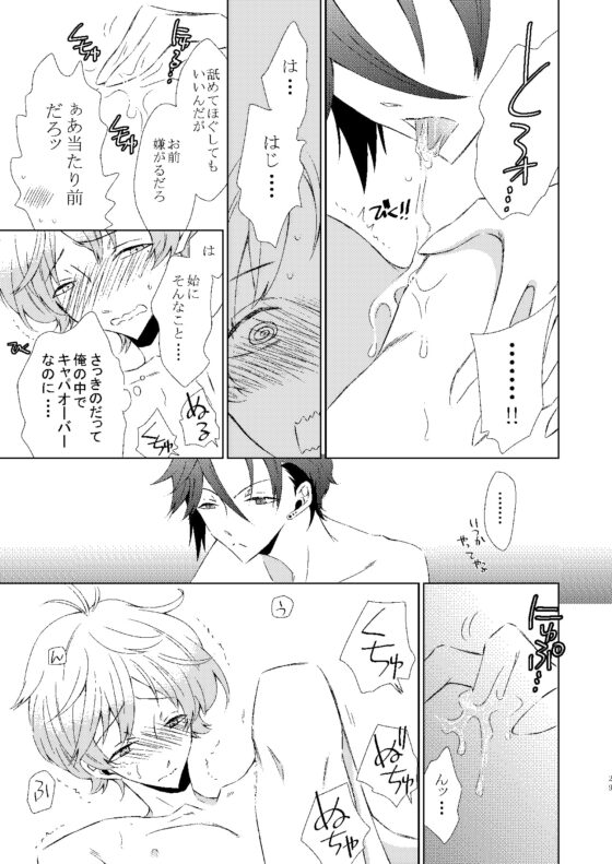 Q.E.D. [ねじまきぴえろ] | DLsite がるまに