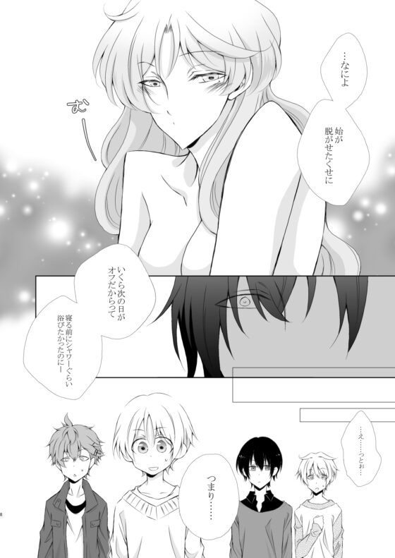 Panic Lady [ねじまきぴえろ] | DLsite がるまに