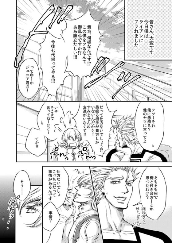 ばいばい魔法使い [ぱらのいあいずむ] | DLsite がるまに