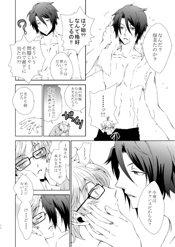 本日○○日和 [ねじまきぴえろ] | DLsite がるまに