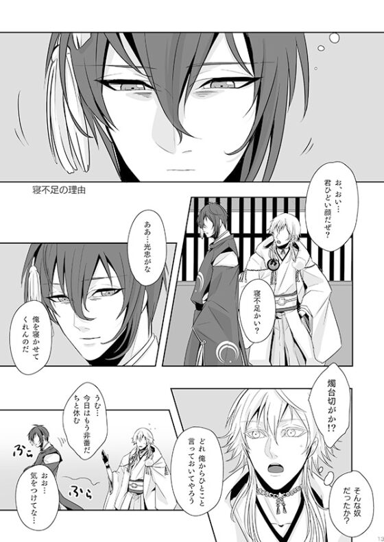 不知夜月Collection [五〇〇] | DLsite がるまに