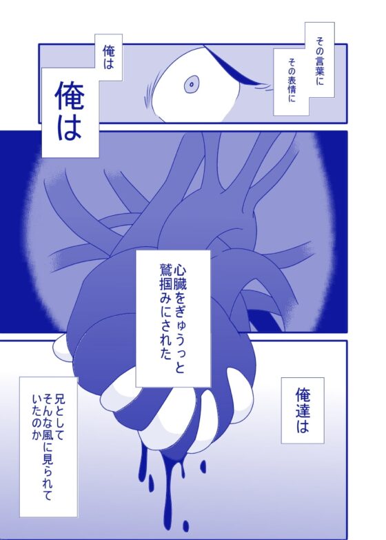 君に捧ぐ [ヨーグルトソース皇国] | DLsite がるまに