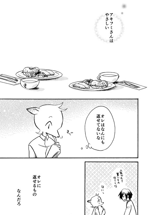 コウモリの恋人 [祝いの千両箱] | DLsite がるまに