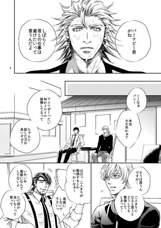 ビタミン [ぱらのいあいずむ] | DLsite がるまに
