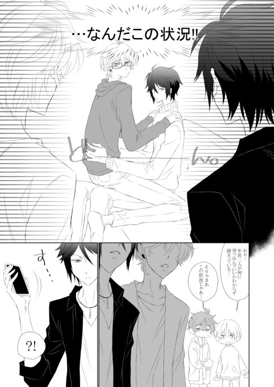 double face catharsis [ねじまきぴえろ] | DLsite がるまに