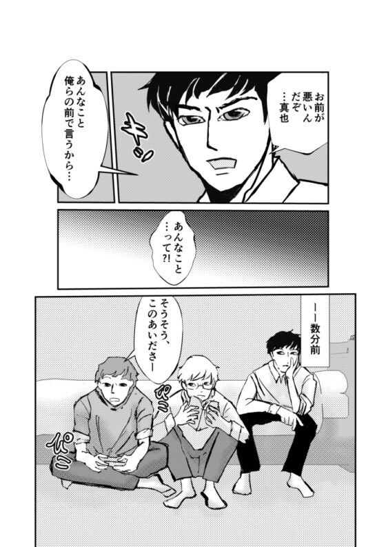 これからも3人でよろしく [楠原きゅん] | DLsite がるまに