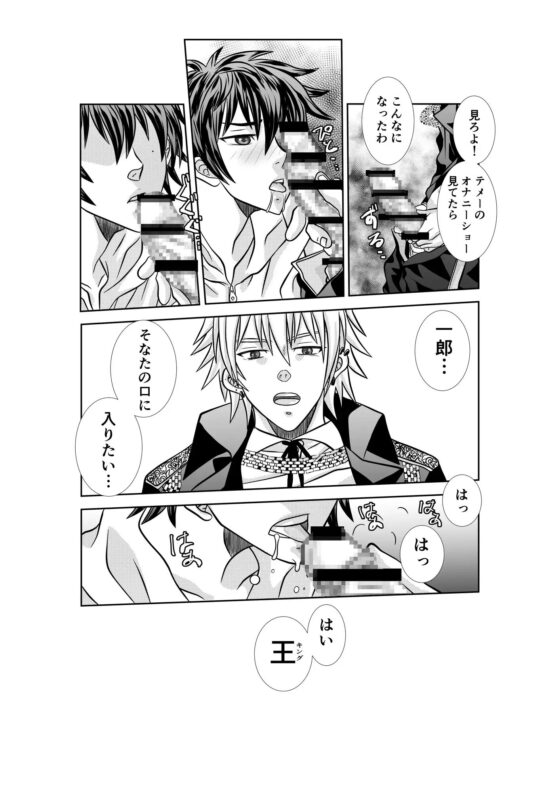 HOT SHOT [嵐土竜] | DLsite がるまに