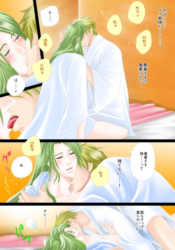 Felice!第一話 [DolciBaci] | DLsite がるまに