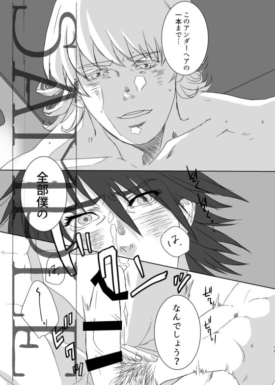 Go!Go! White Dressing! [EDEN] | DLsite がるまに