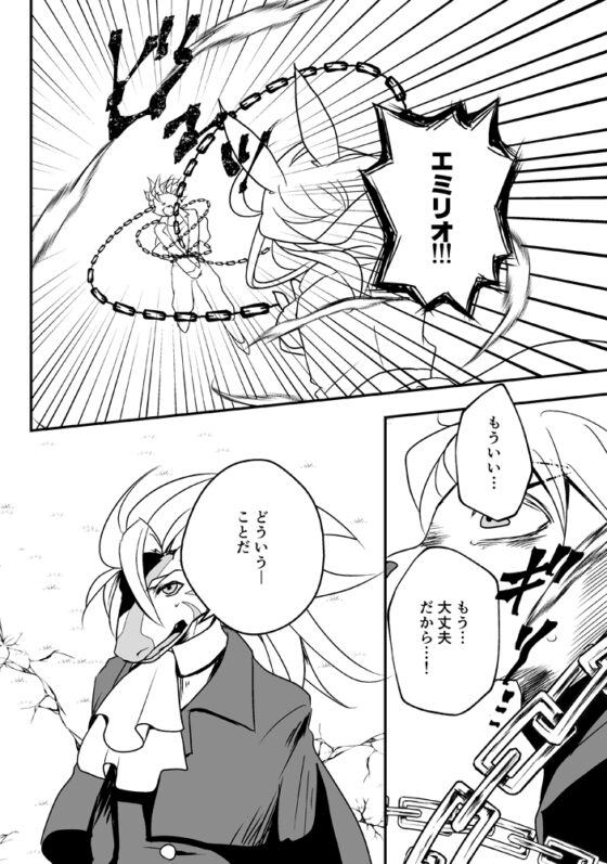 exa [HEMOMO] | DLsite がるまに