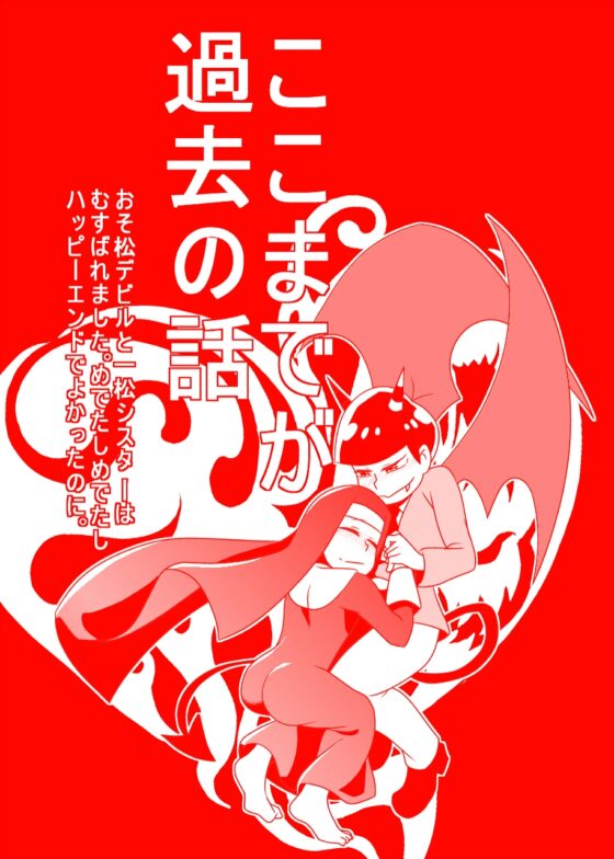 アンタが無事ならそれでいい [ヨーグルトソース皇国] | DLsite がるまに