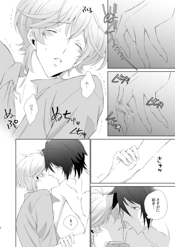 春の寝込みをおそってみました [ねじまきぴえろ] | DLsite がるまに