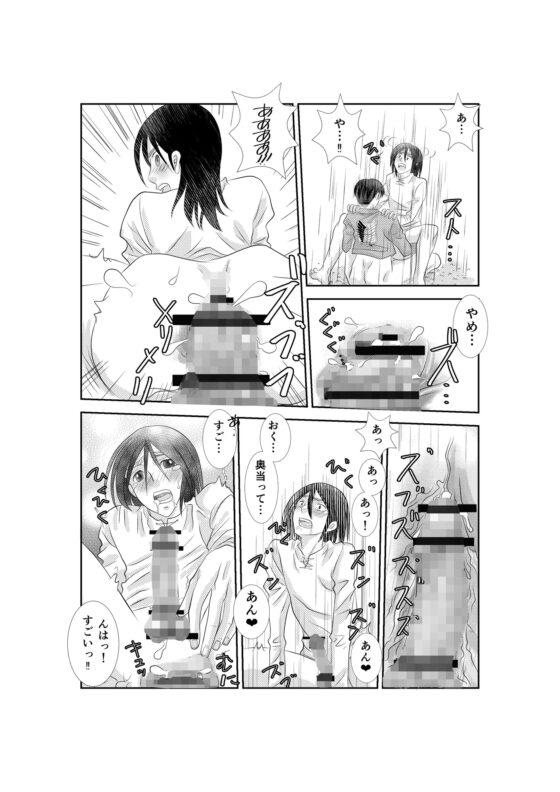 夫婦ラプソディー2018年秋号 [嵐土竜] | DLsite がるまに