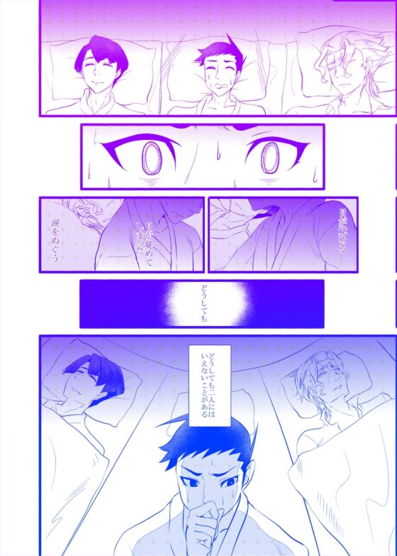 どうしても二人には言えないことがある [いとこんコード] | DLsite がるまに