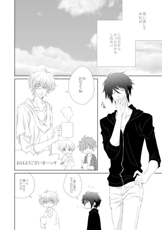 消えないシャボン玉 [ねじまきぴえろ] | DLsite がるまに