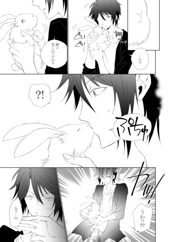 Pet Shop Of Lover [ねじまきぴえろ] | DLsite がるまに
